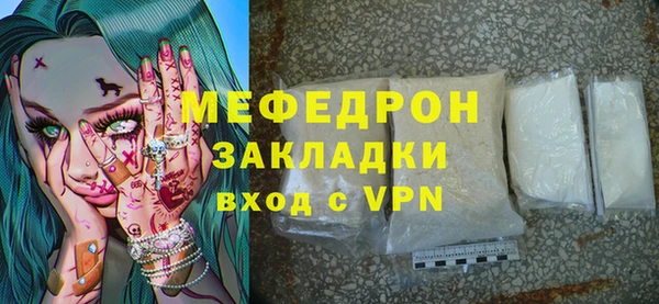 мефедрон Сосновоборск